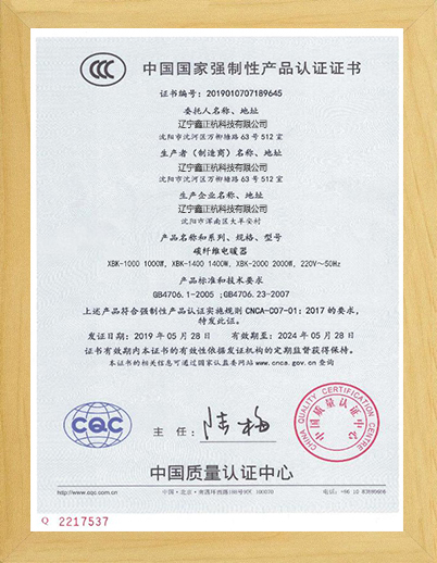 沈阳碳纤维电暖器CCC证书